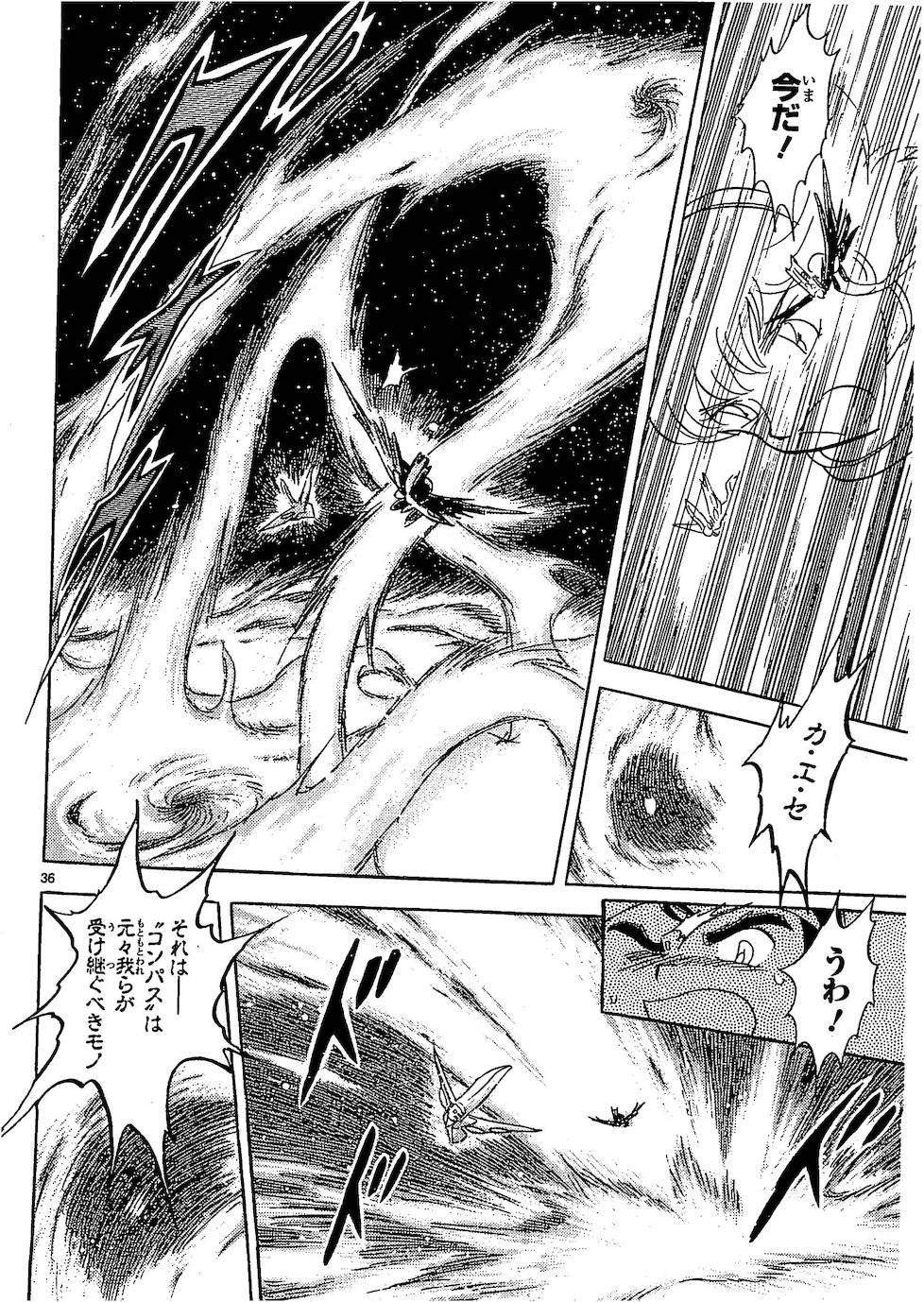 第二部10卷日文85