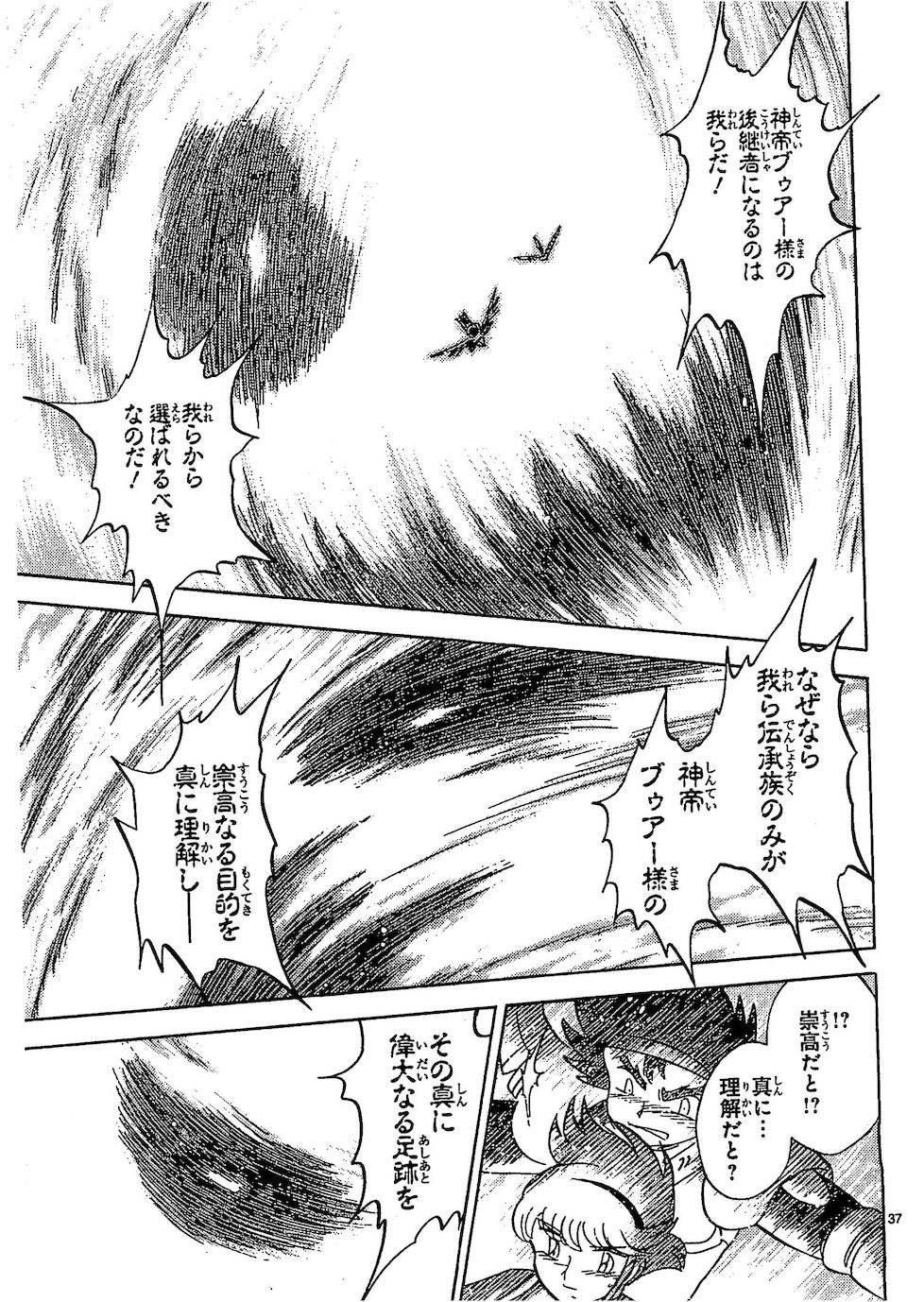 第二部10卷日文86