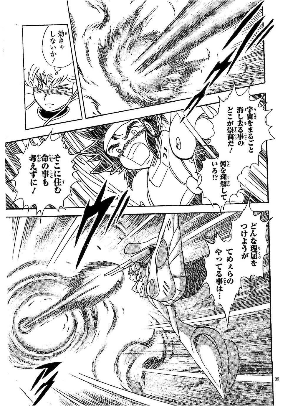 第二部10卷日文88