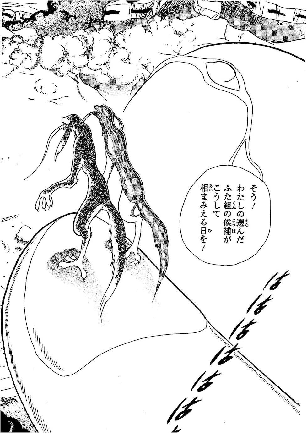 第二部10卷日文9