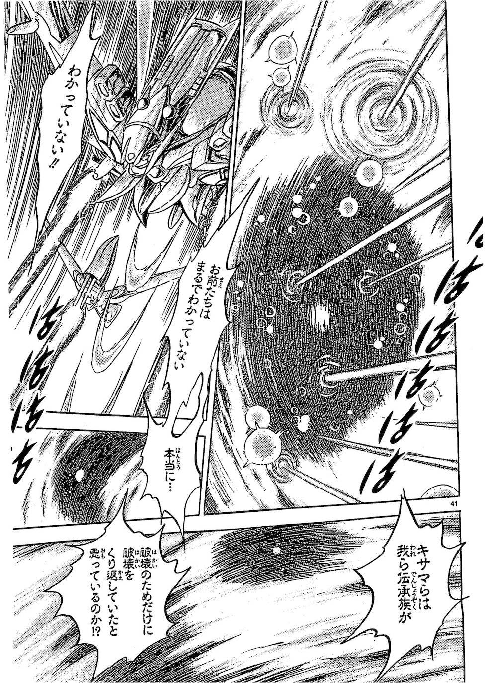 第二部10卷日文90