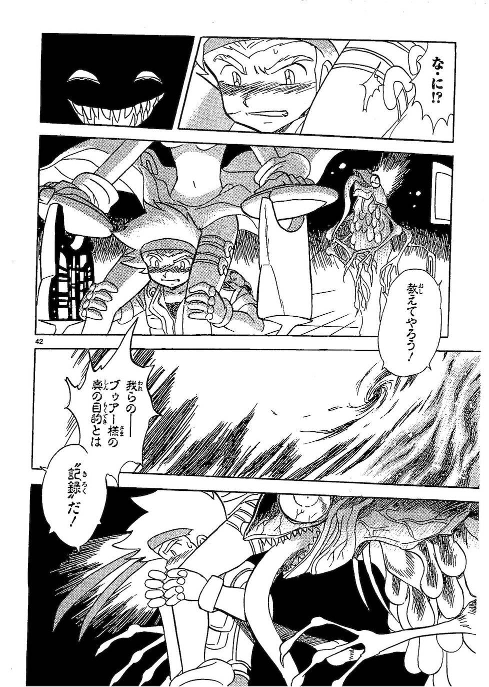 第二部10卷日文91