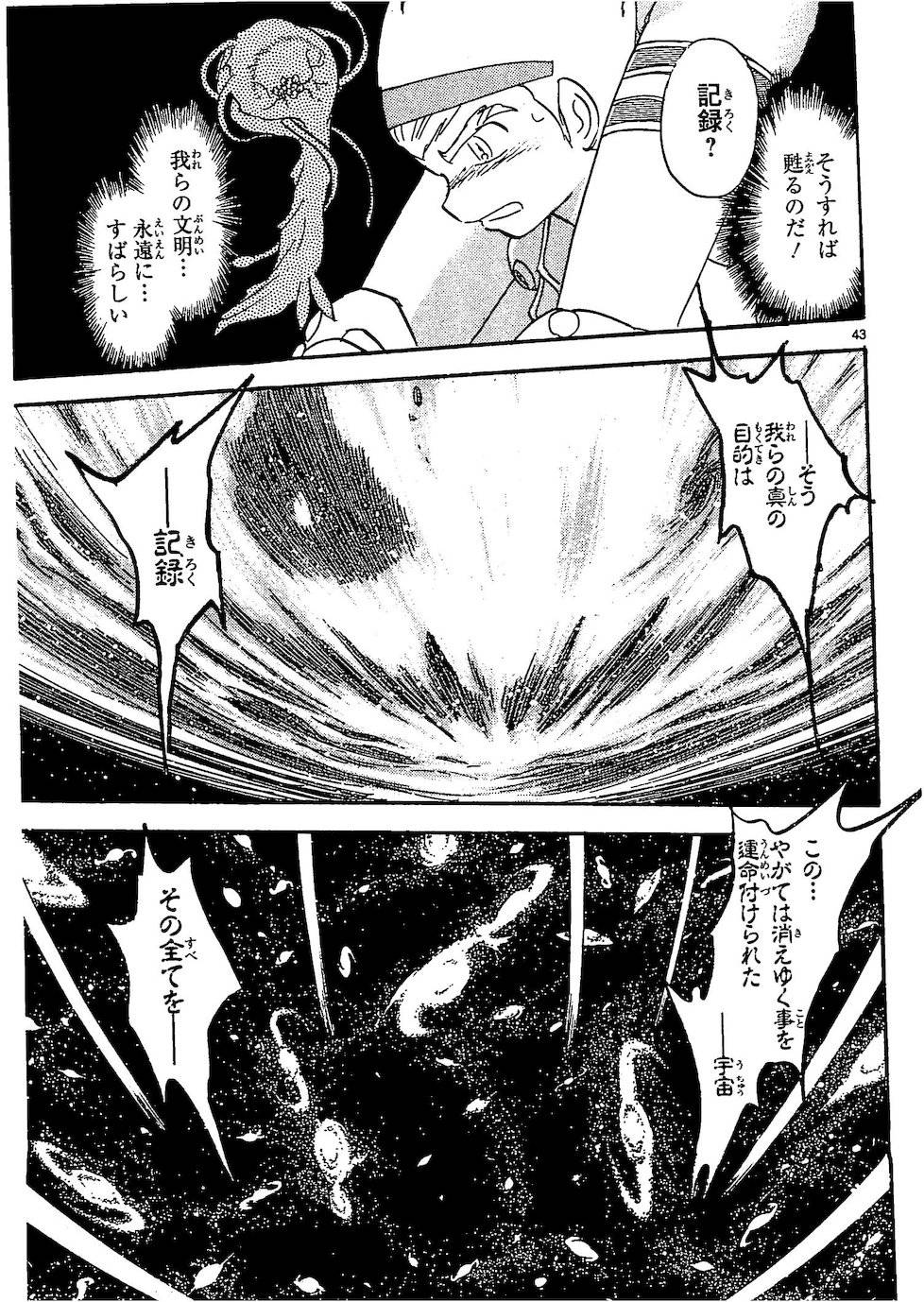 第二部10卷日文92