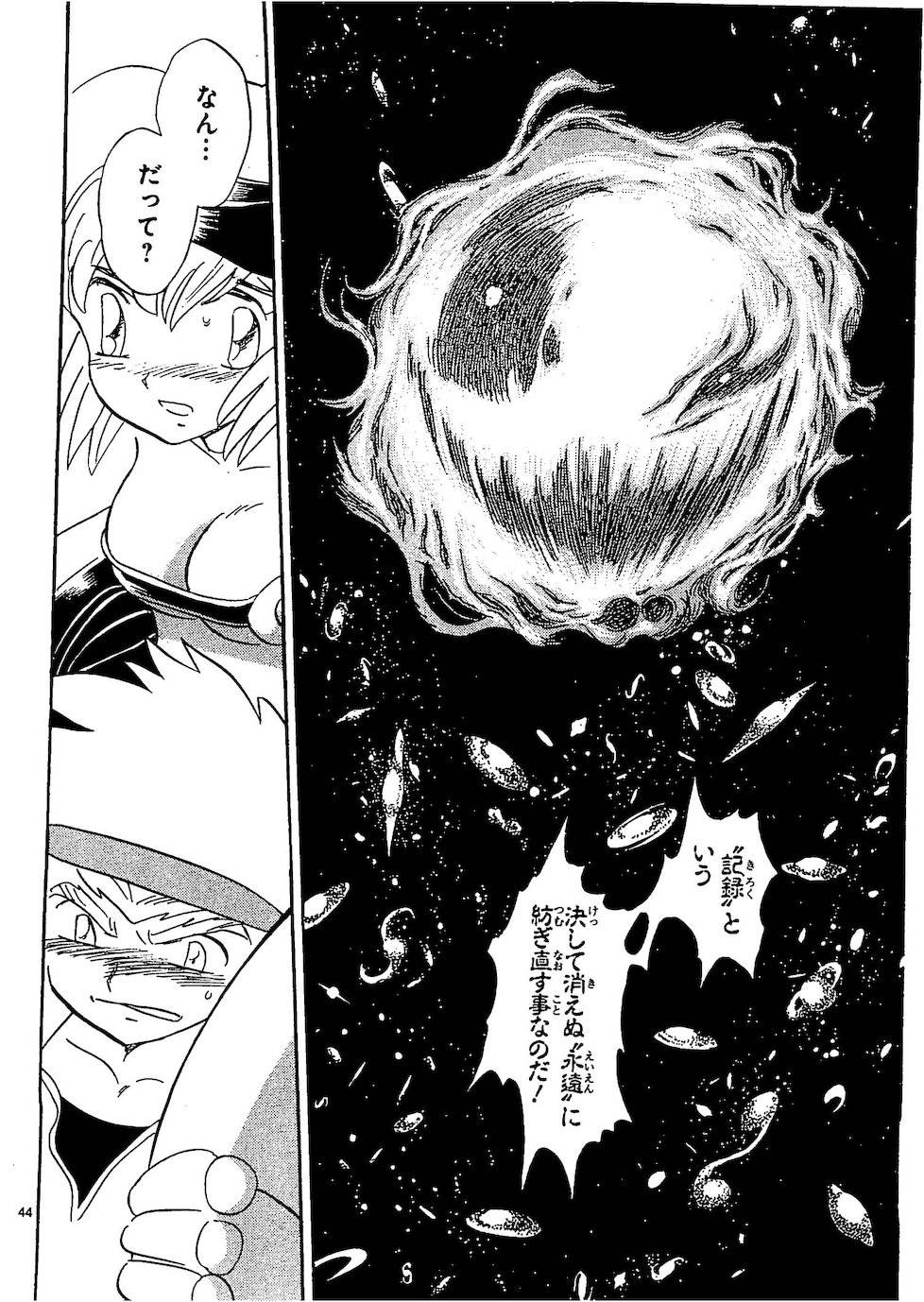 第二部10卷日文93
