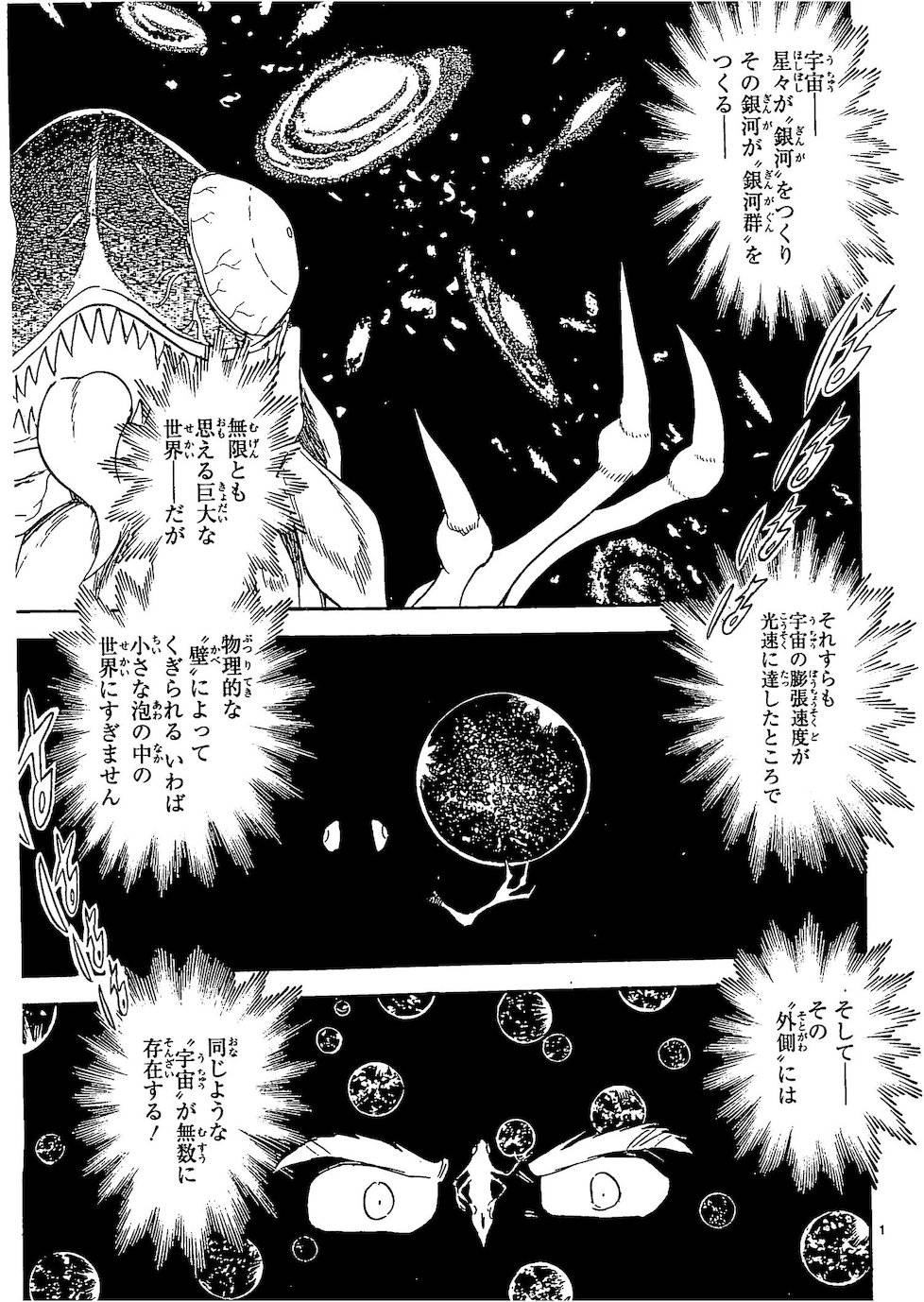 第二部10卷日文94