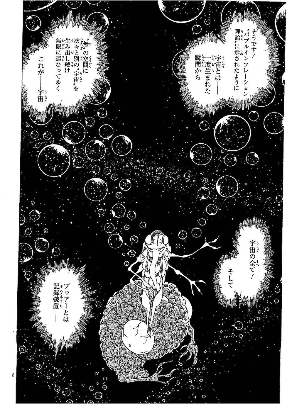 第二部10卷日文95