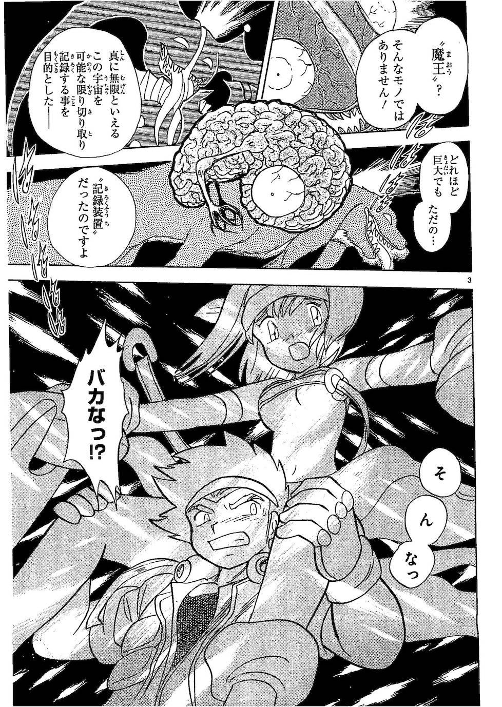 第二部10卷日文96