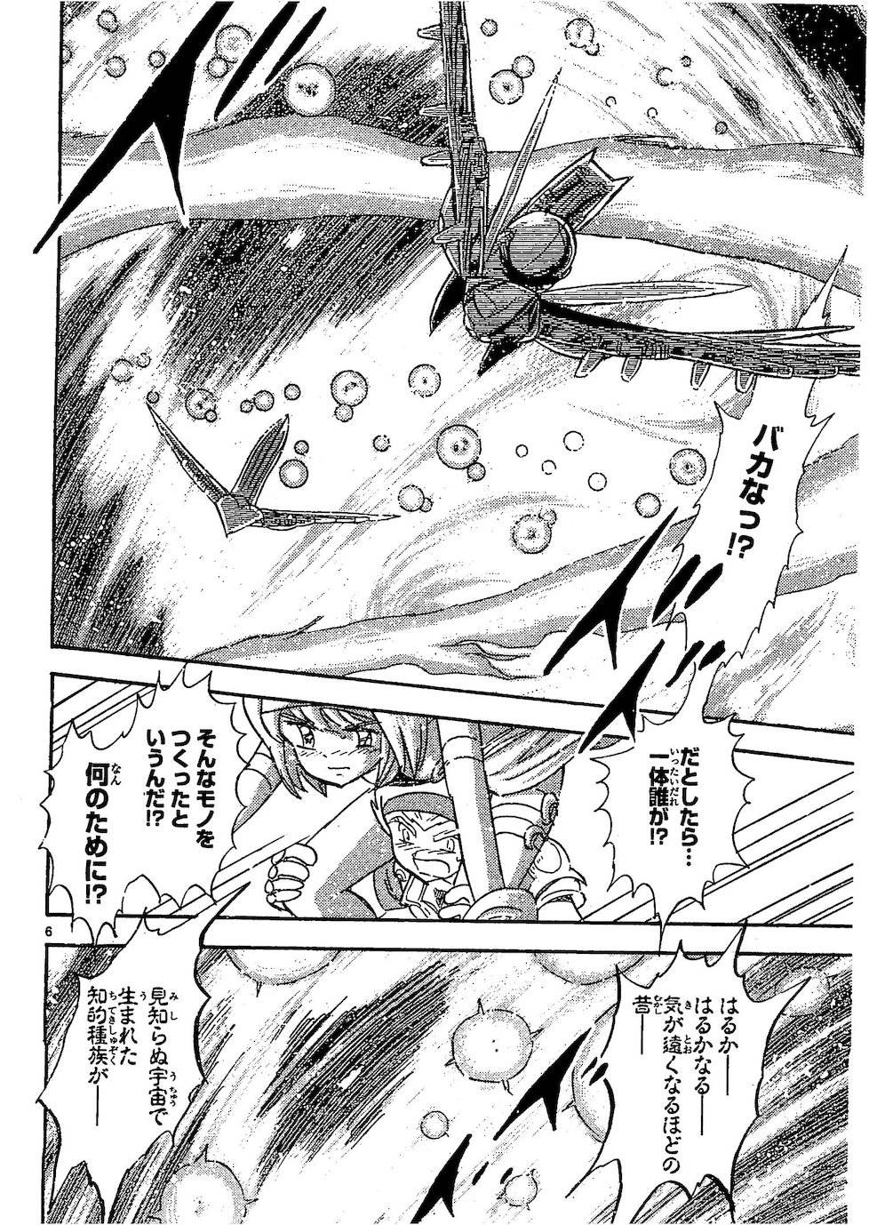 第二部10卷日文99