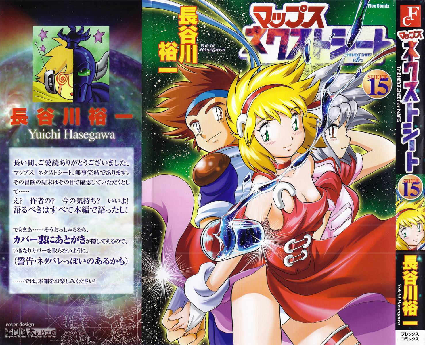 第二部15卷日文0