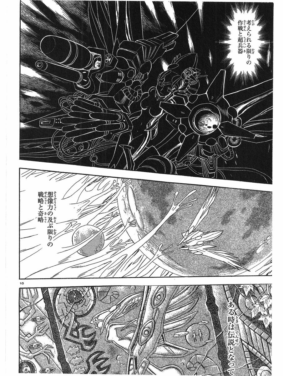第二部15卷日文108