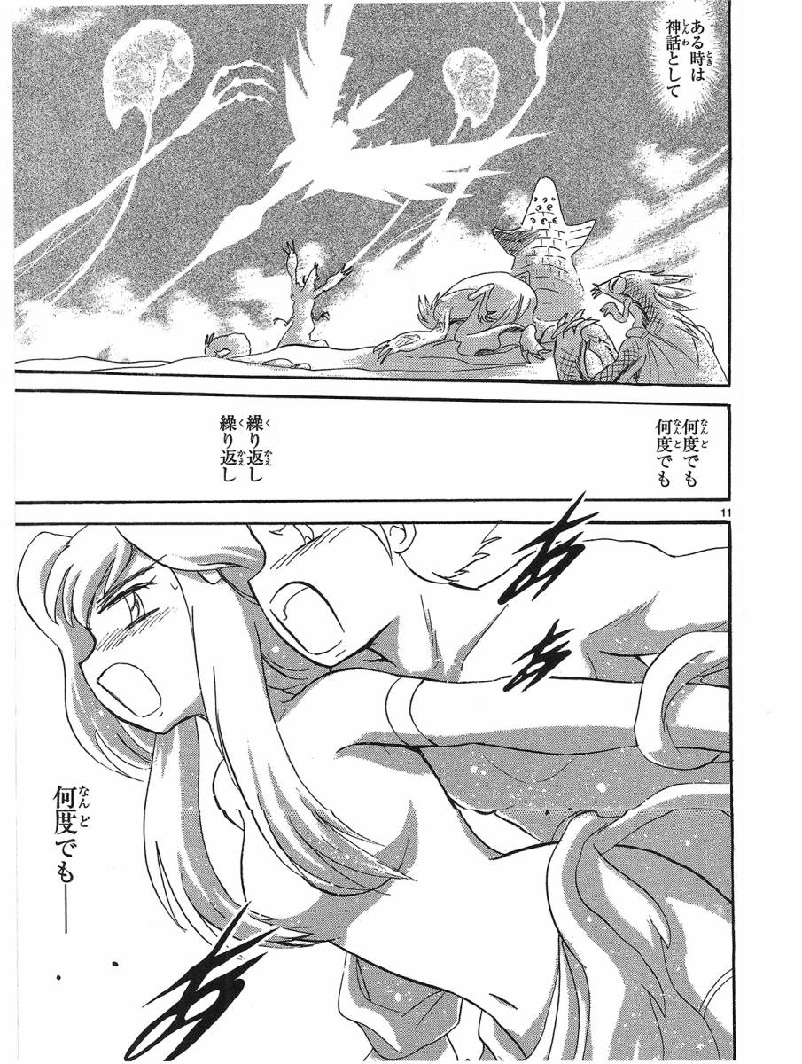 第二部15卷日文109