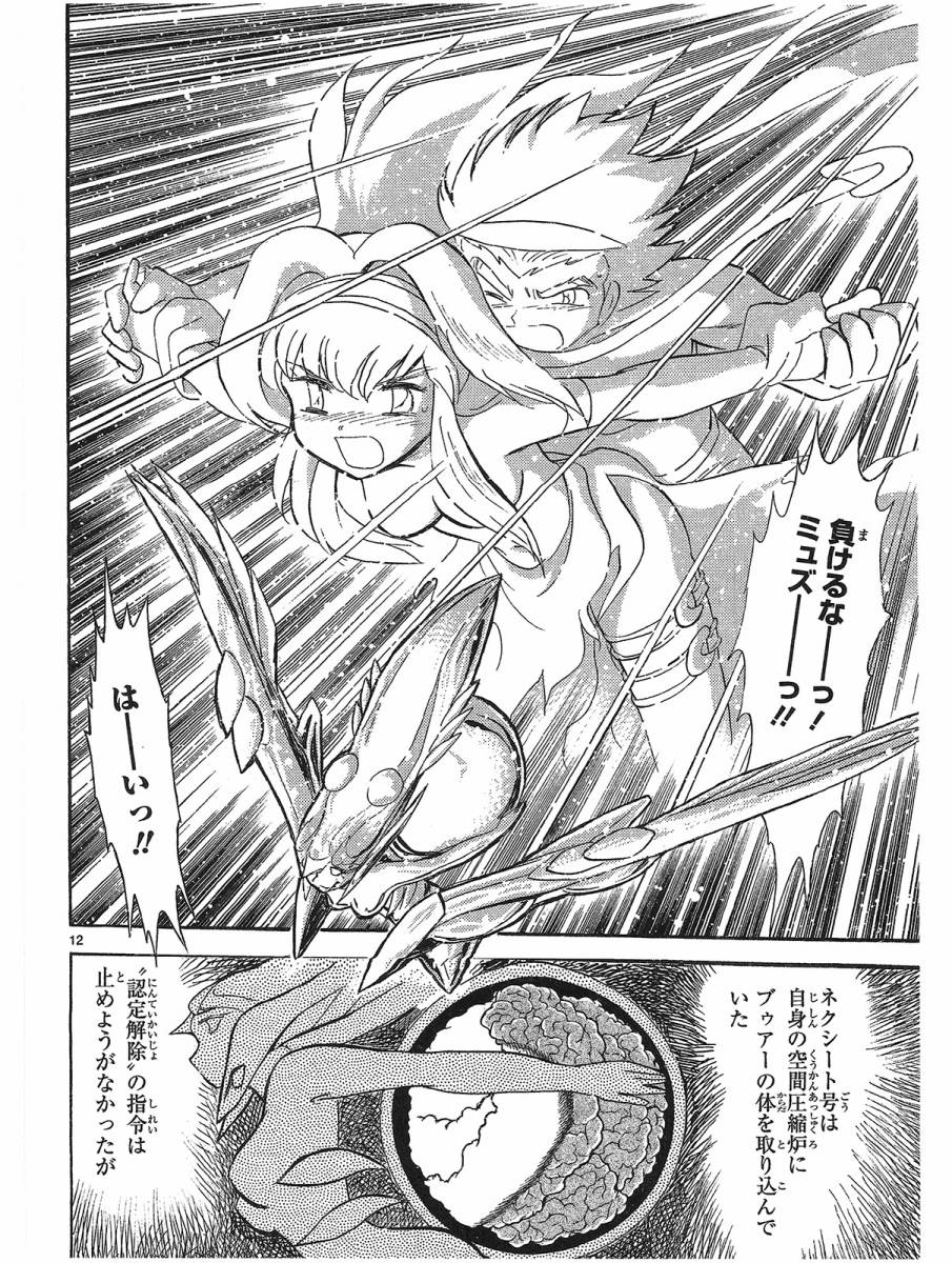 第二部15卷日文110