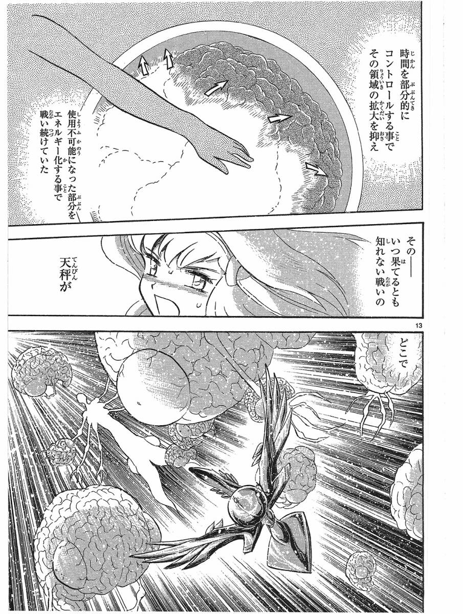第二部15卷日文111