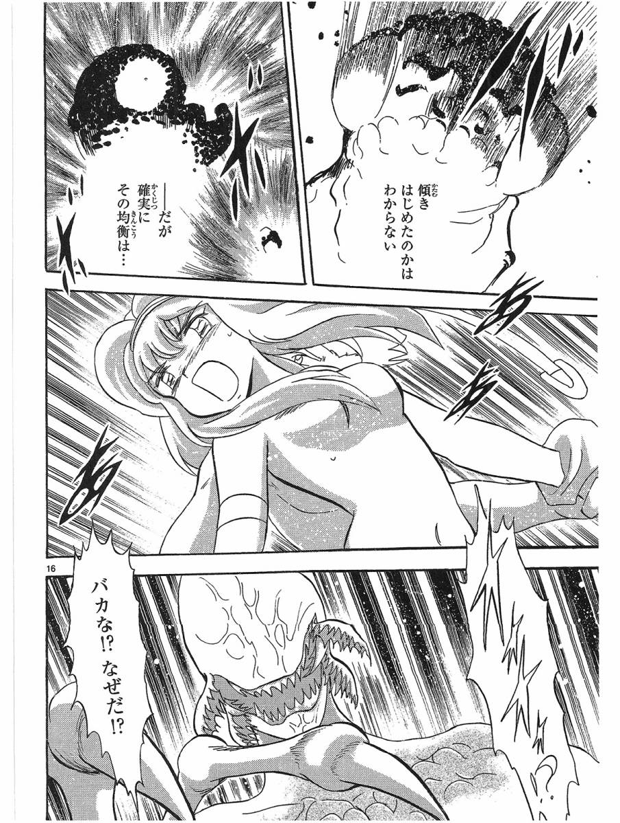 第二部15卷日文114