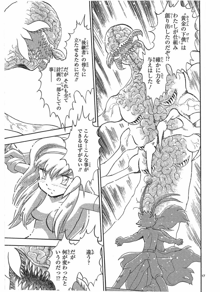 第二部15卷日文115
