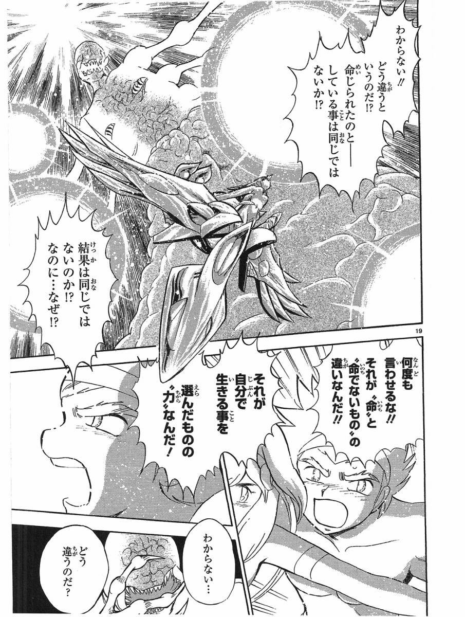 第二部15卷日文117