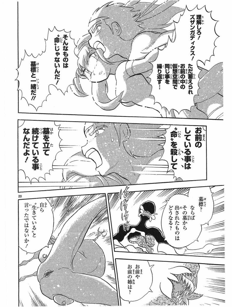 第二部15卷日文118