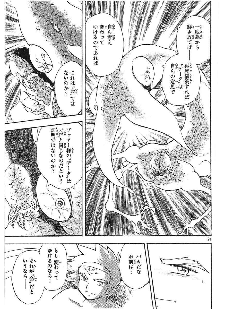 第二部15卷日文119