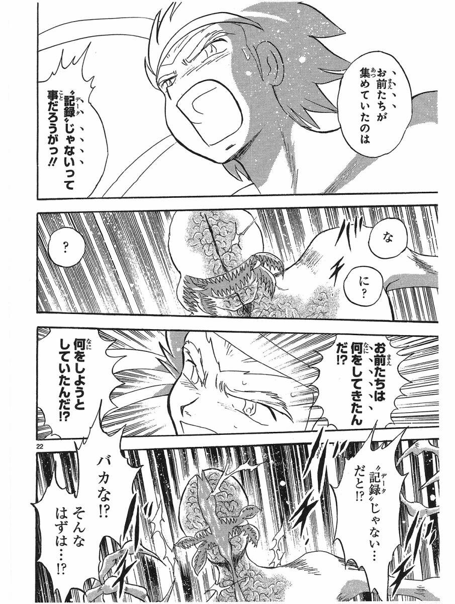 第二部15卷日文120