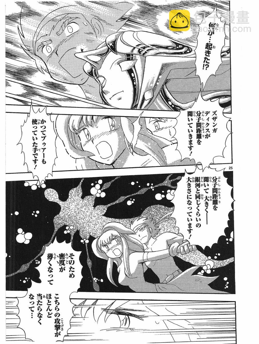 第二部15卷日文123