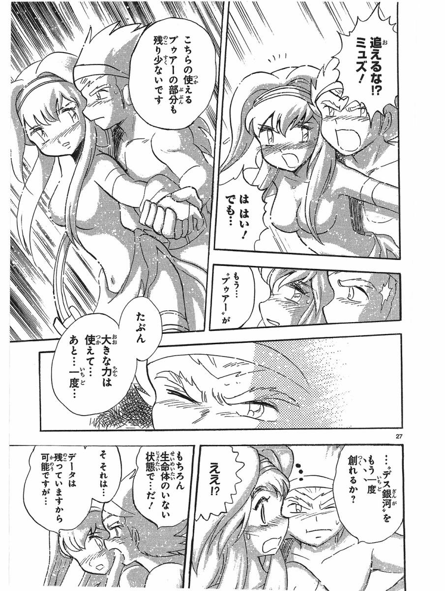 第二部15卷日文125