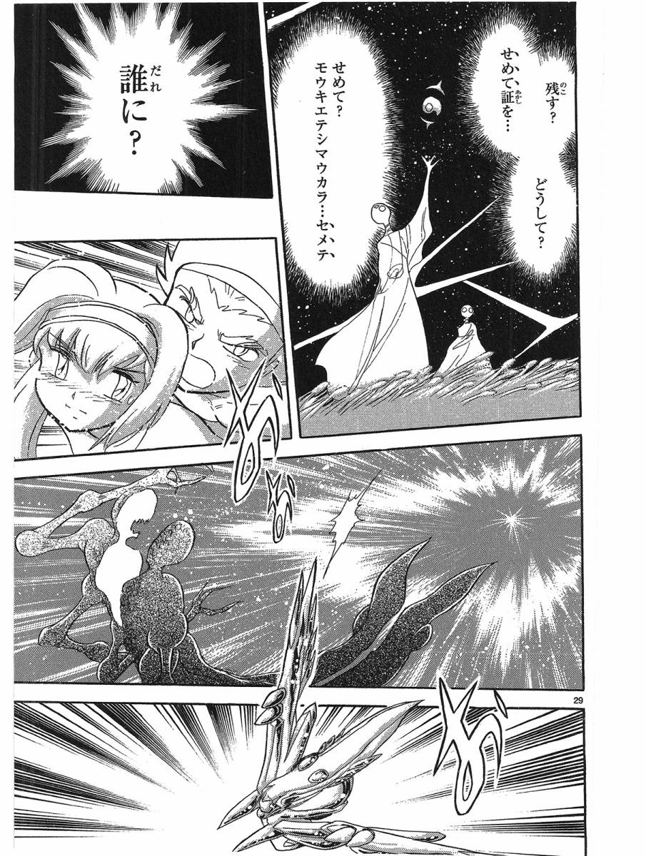 第二部15卷日文127