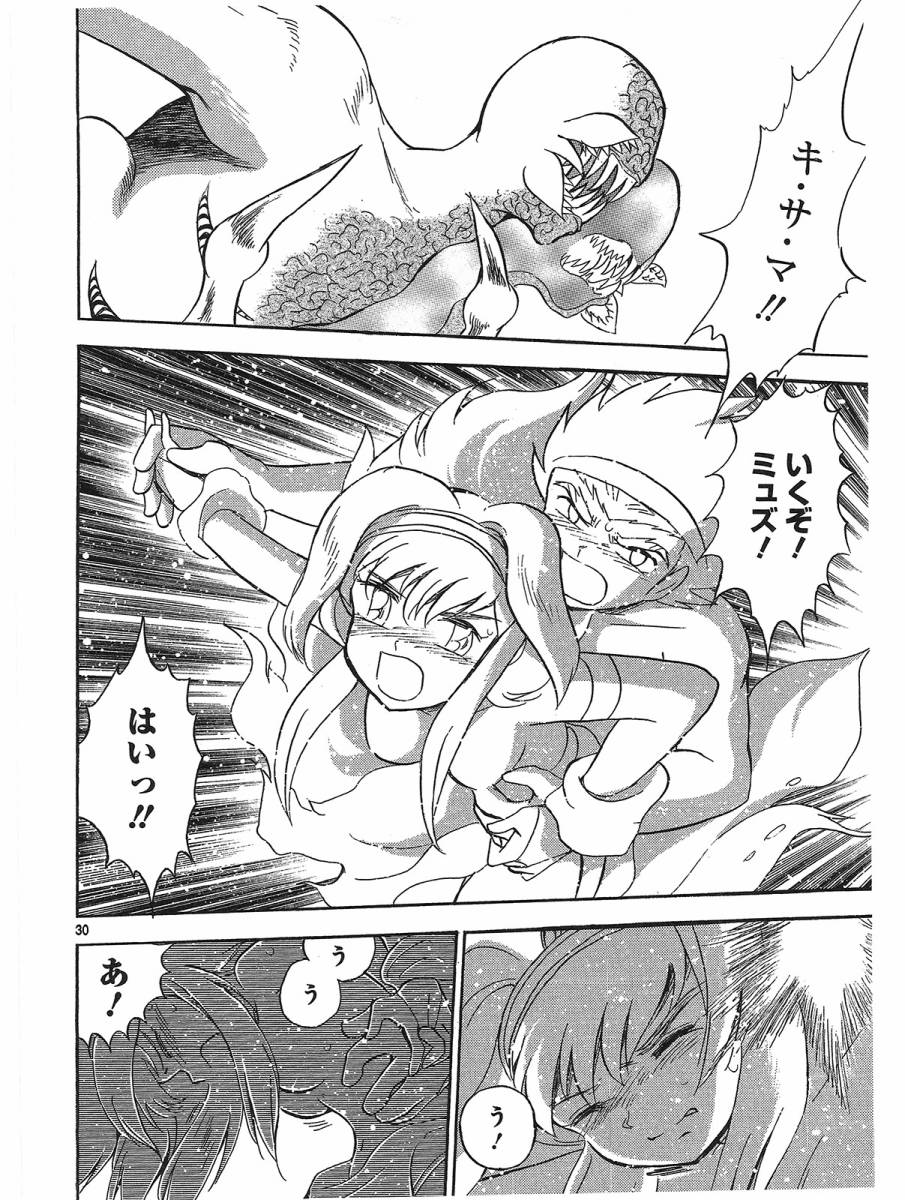 第二部15卷日文128
