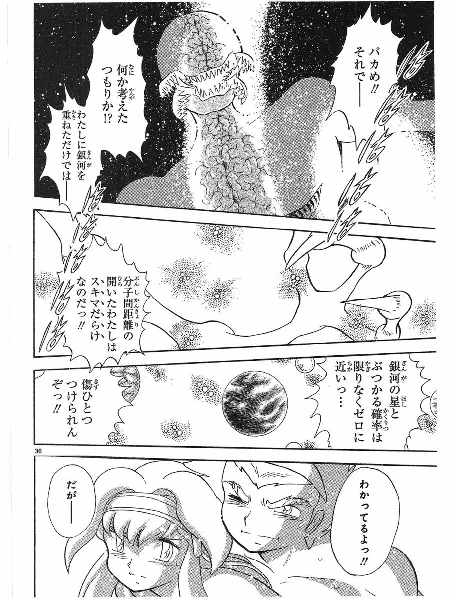 第二部15卷日文134