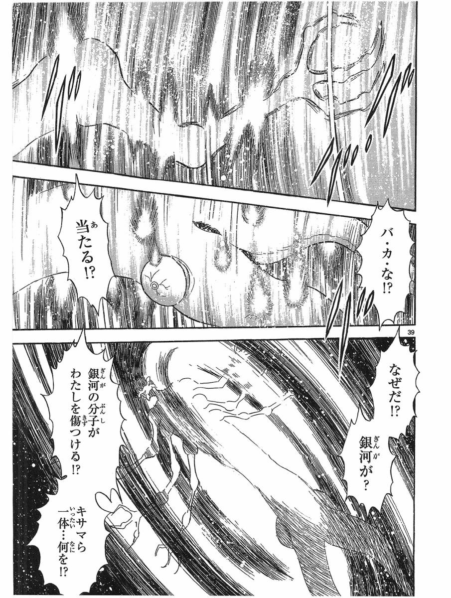 第二部15卷日文137