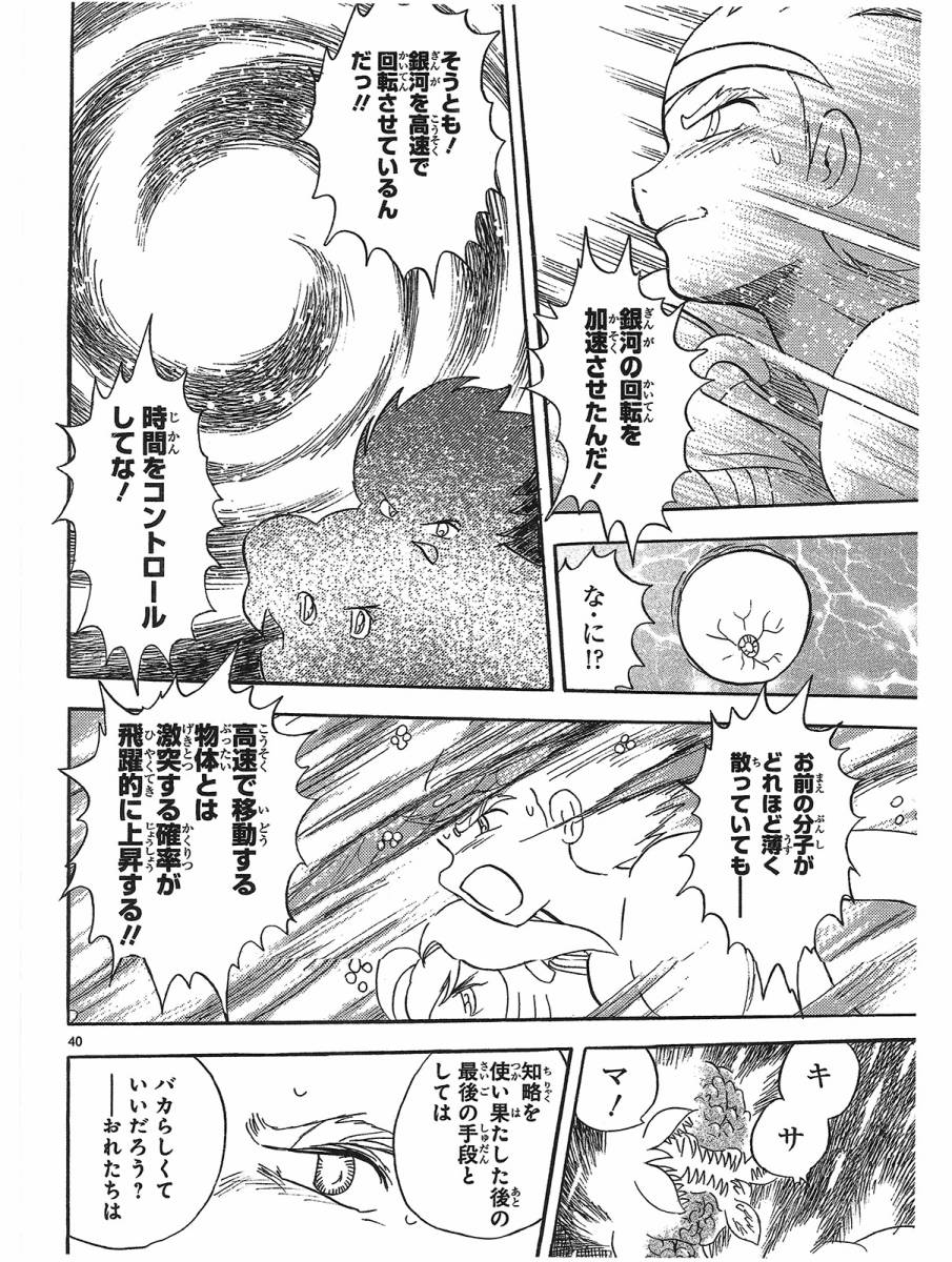 第二部15卷日文138