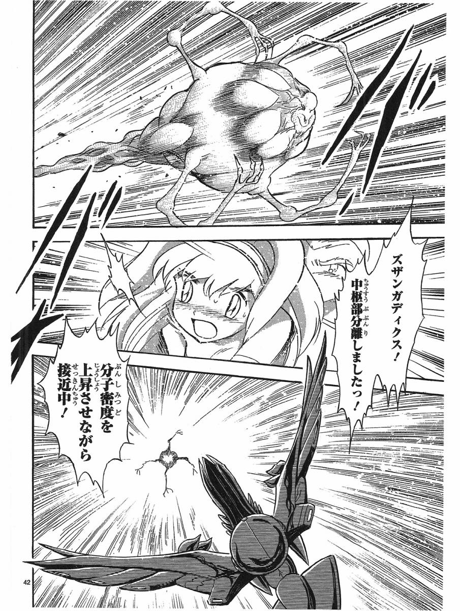 第二部15卷日文140