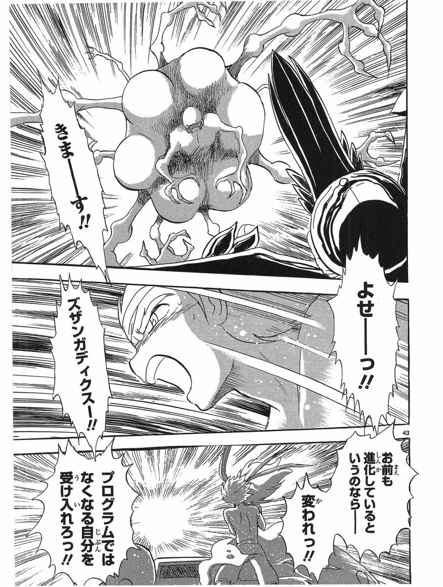 第二部15卷日文141