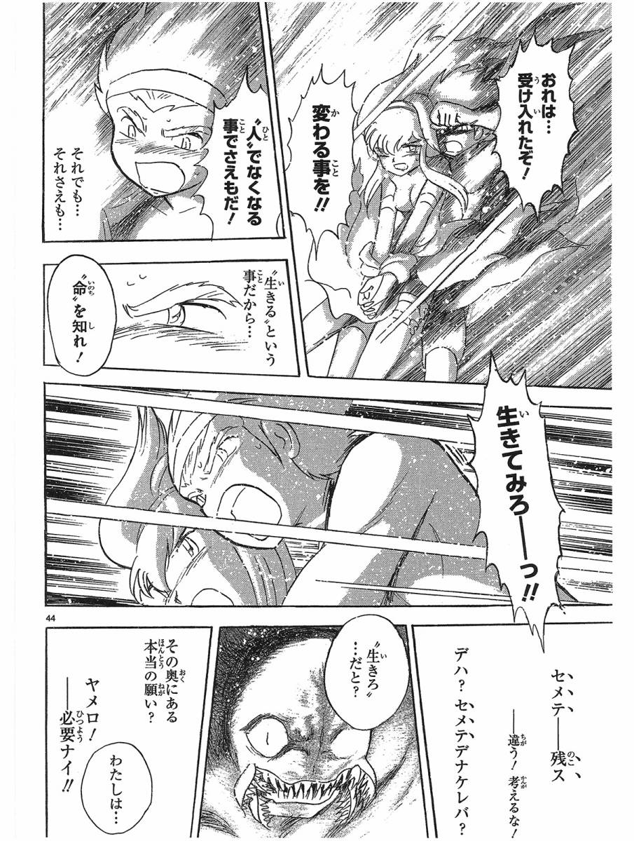 第二部15卷日文142