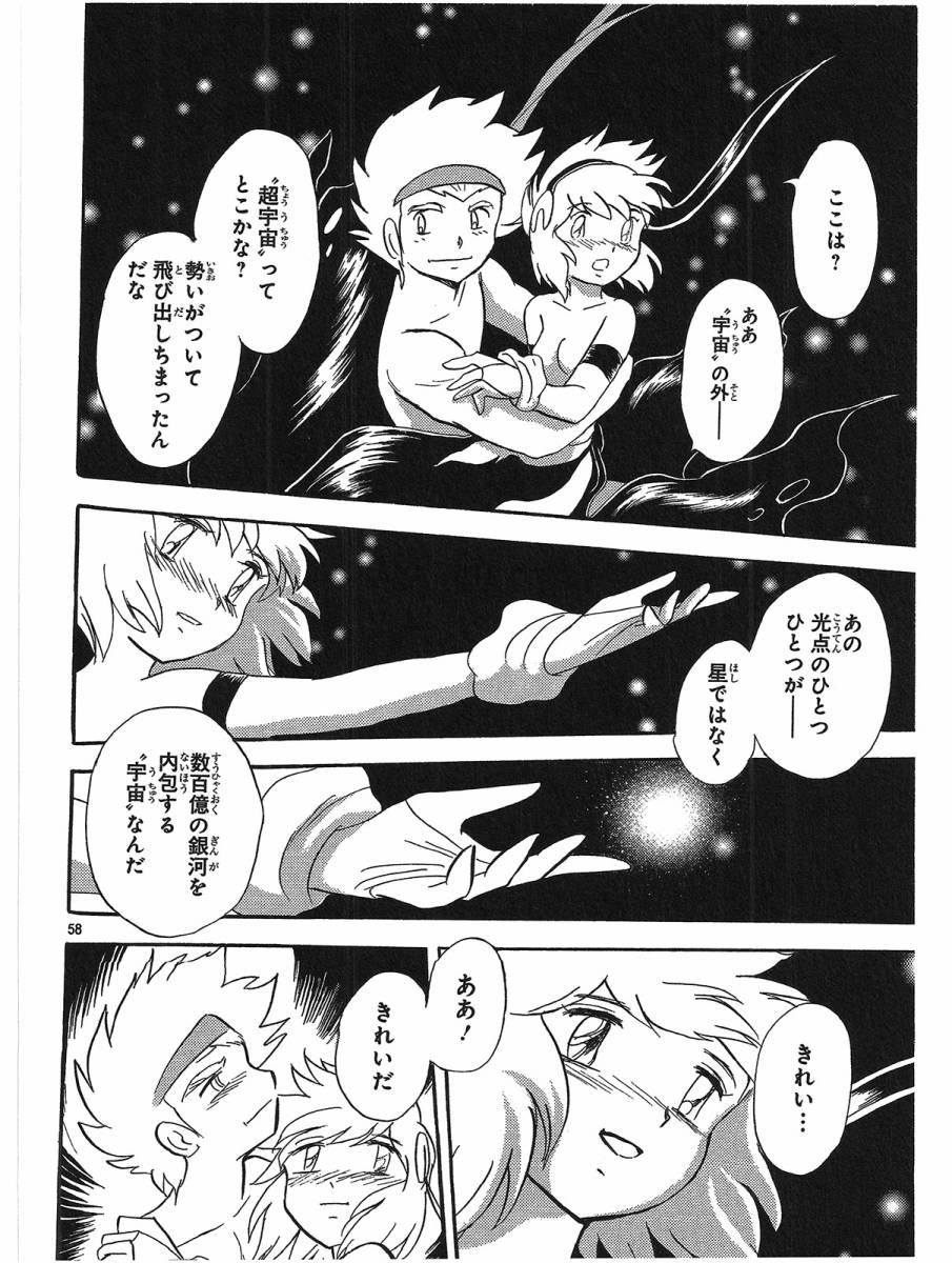 第二部15卷日文156
