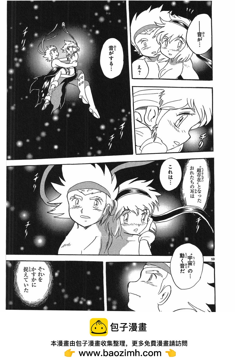 第二部15卷日文161