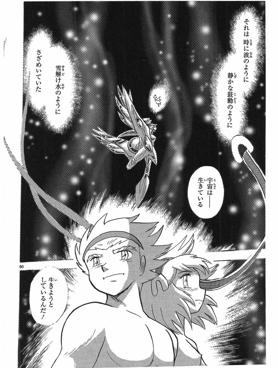 第二部15卷日文162
