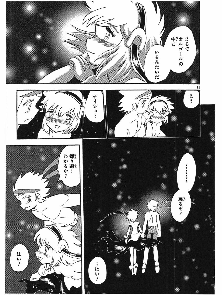 第二部15卷日文163