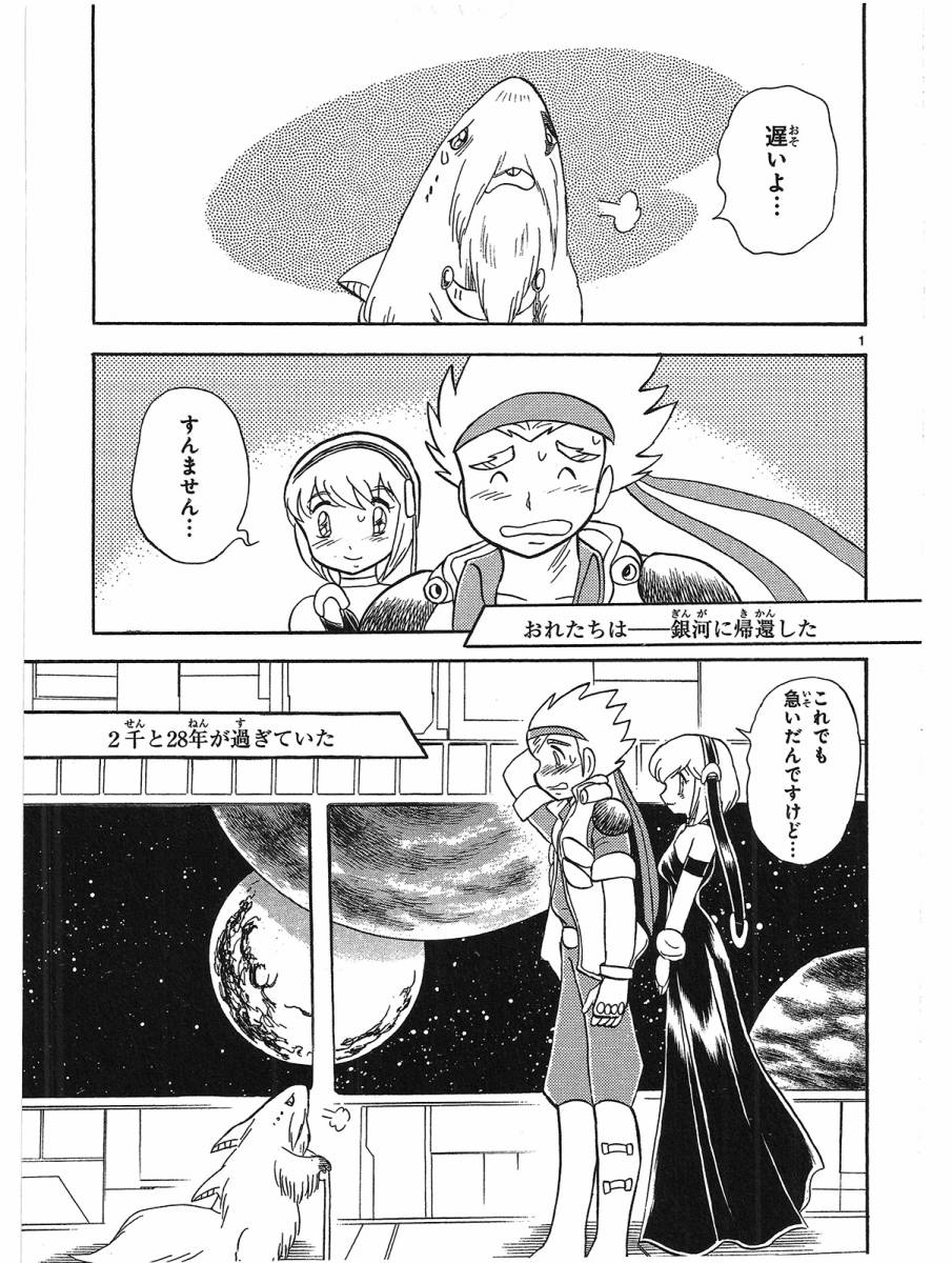 第二部15卷日文167