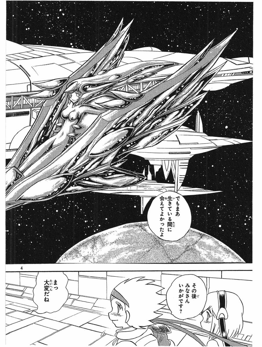 第二部15卷日文170