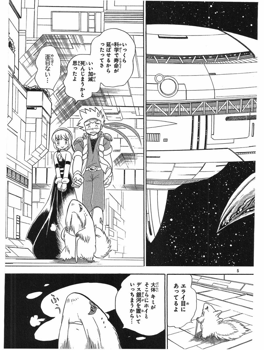 第二部15卷日文171