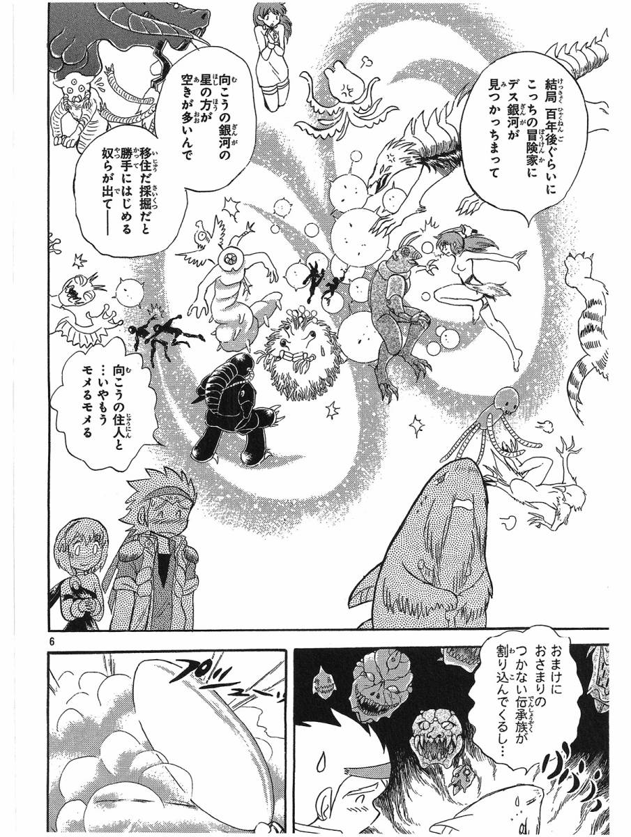 第二部15卷日文172