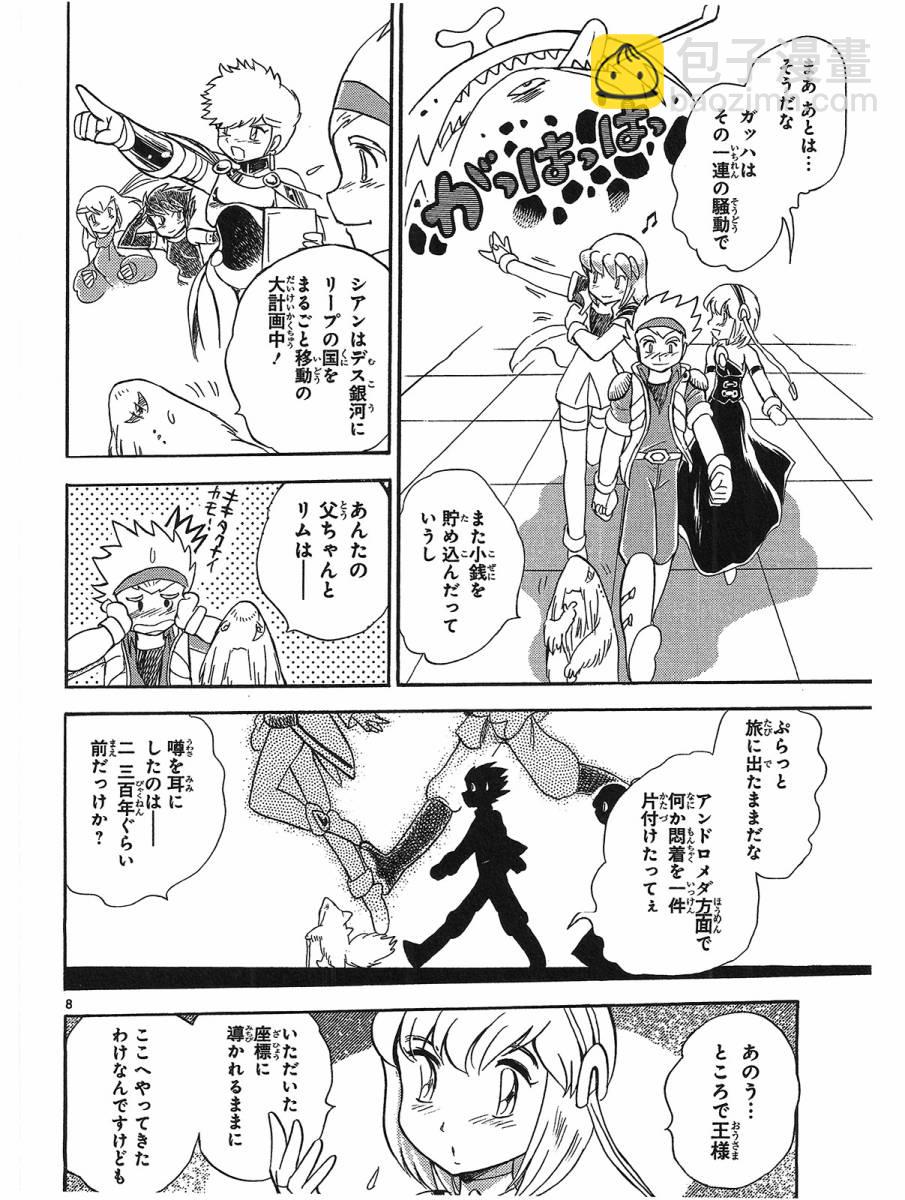 第二部15卷日文174