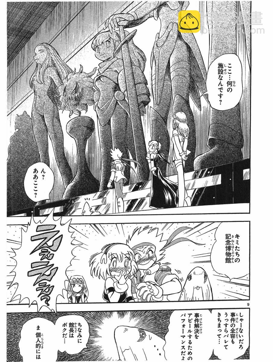 第二部15卷日文175