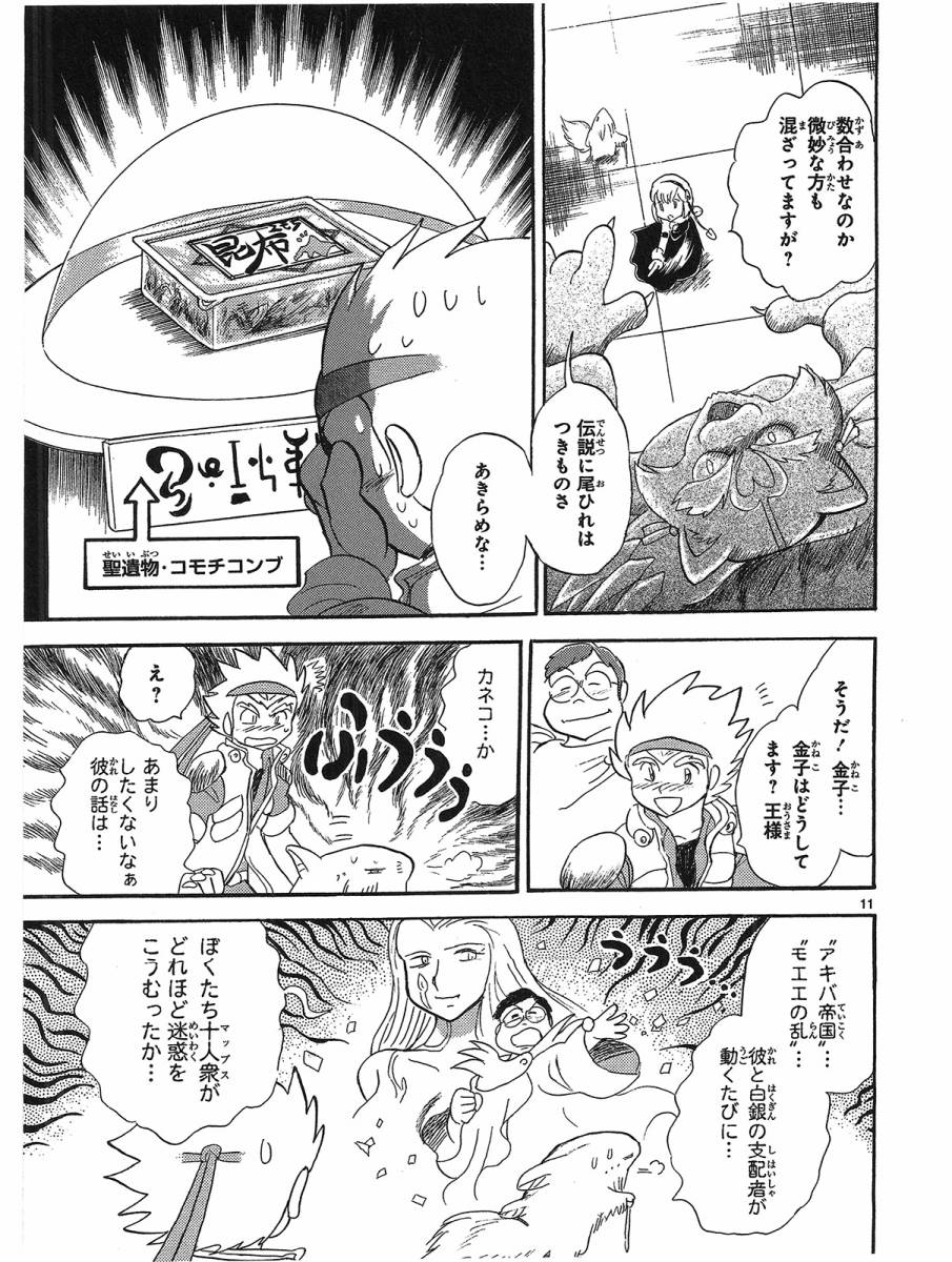 第二部15卷日文177