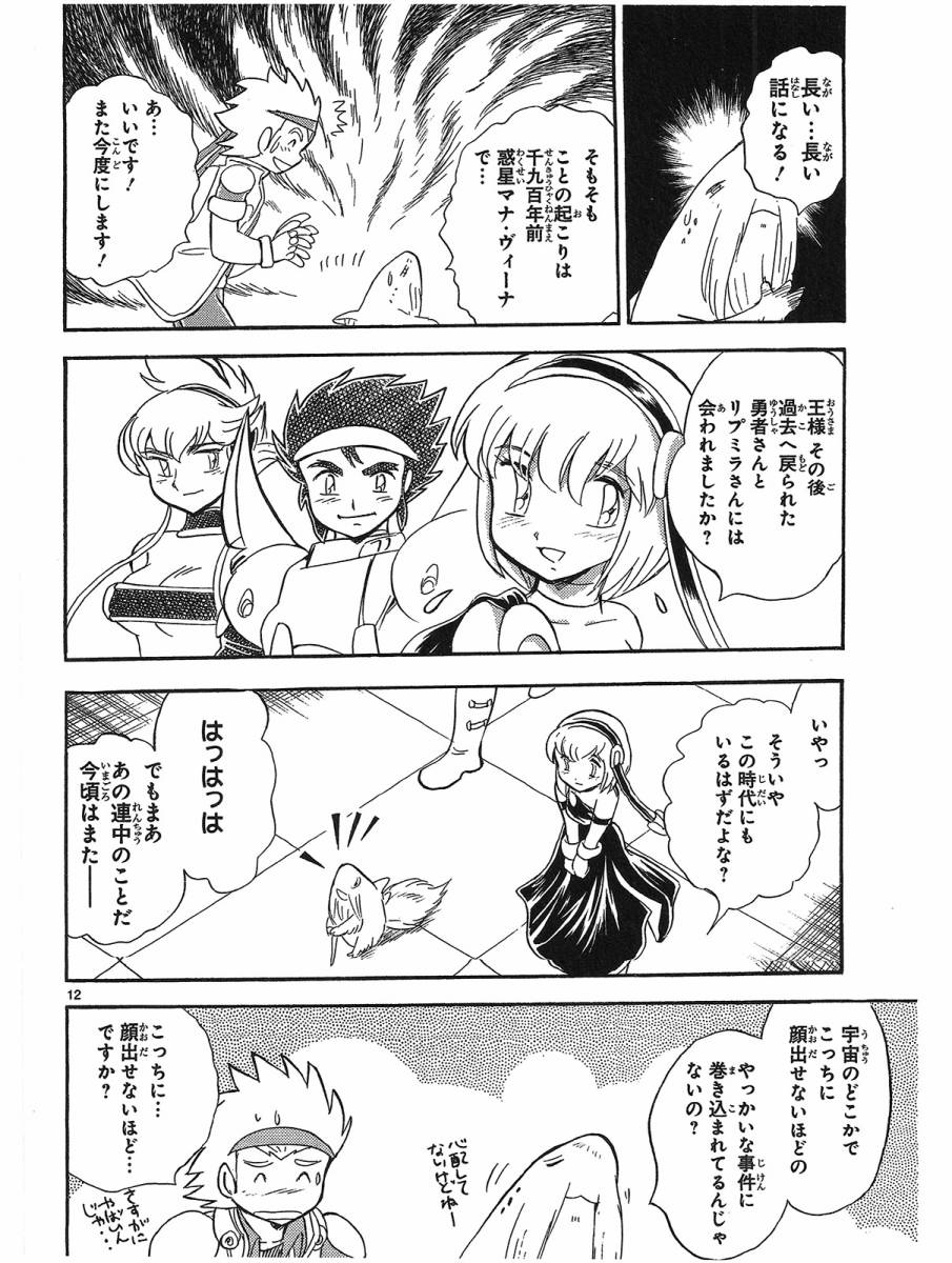 第二部15卷日文178