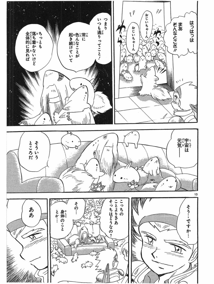 第二部15卷日文179