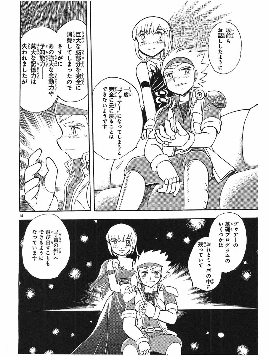 第二部15卷日文180