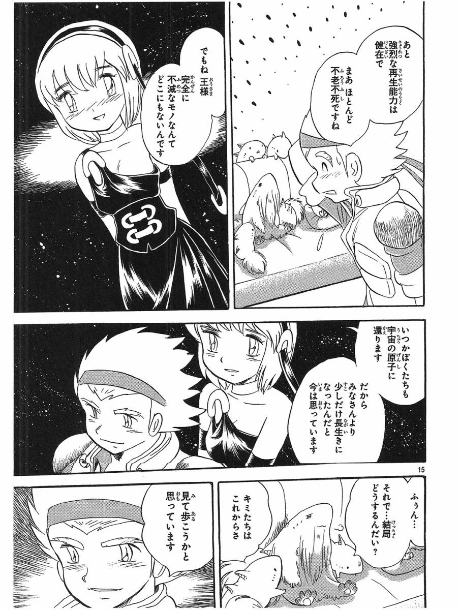 第二部15卷日文181