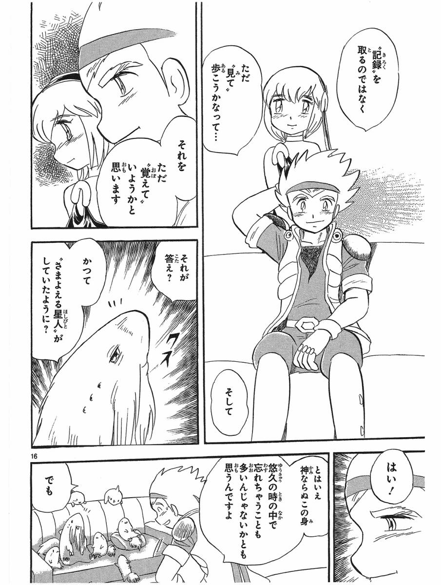 第二部15卷日文182