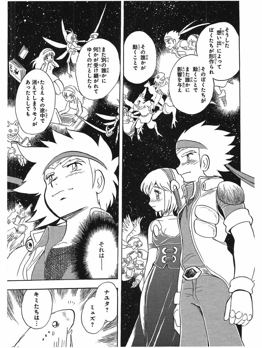 第二部15卷日文183